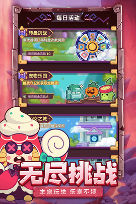 萌宠之争手机版图4