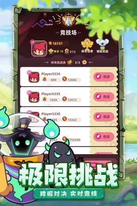 萌宠之争手机版图1