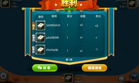 皮皮斗地主图1