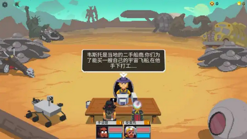 银河经理汉化版图3