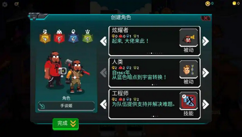 银河经理汉化版图1