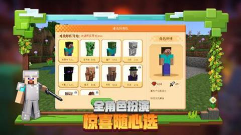 我的世界电锯人模组图1