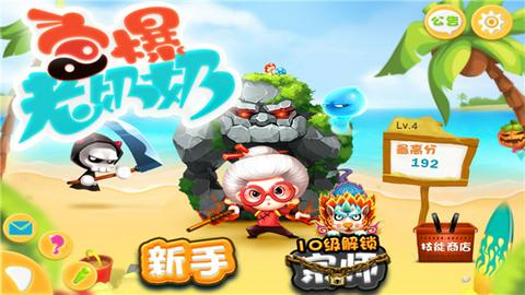 宫爆老奶奶手游图2