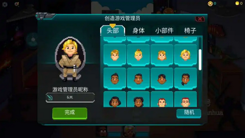 银河经理汉化版图2