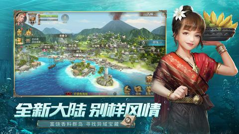 大航海之路图1