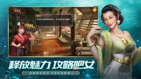 大航海之路图5