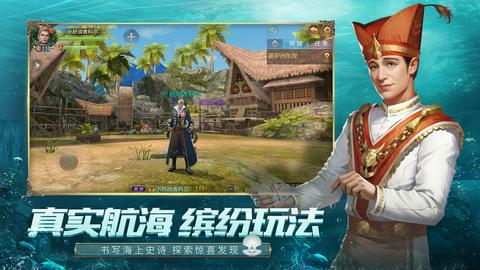大航海之路图3