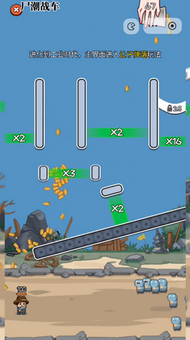 让子弹掉落图1