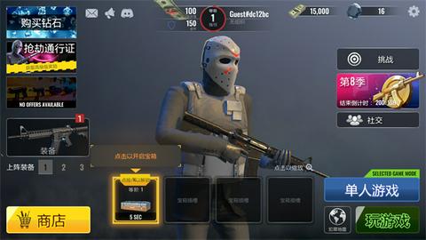 武装掠夺图3