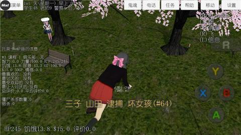 校园女生模拟器破解版图4
