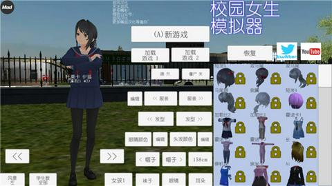 校园女生模拟器破解版图1