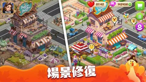 庄园烹饪厨师建造小镇最新版图1