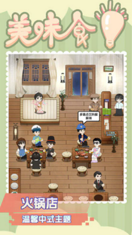 美味食光图3