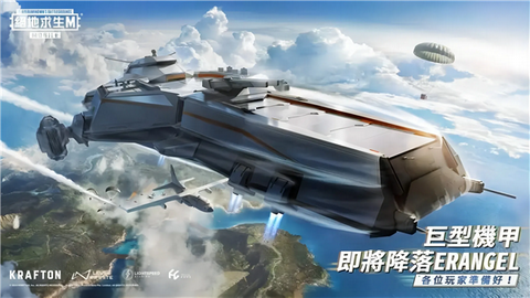 pubg地铁逃生国际服图2