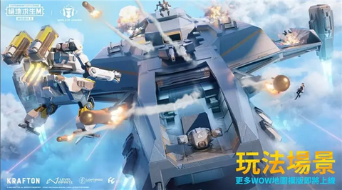pubg地铁逃生国际服图3