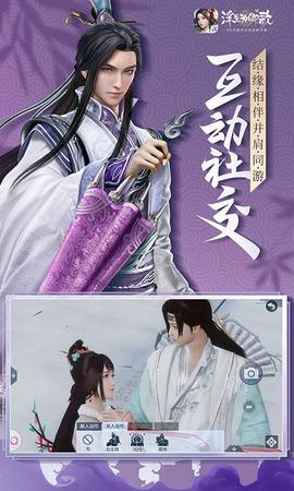 浮生为卿歌官方版图4