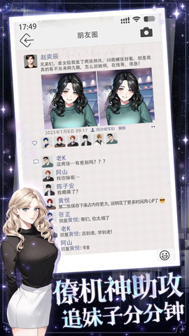 海王重生模拟器图3
