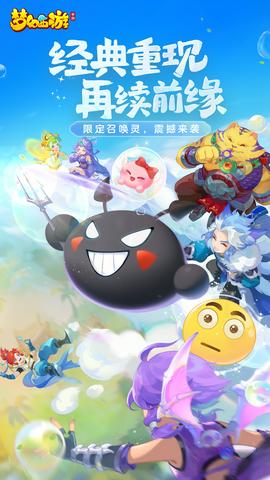 梦幻西游互通版安卓版图4
