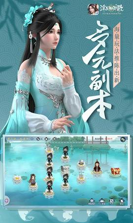 浮生为卿歌官方版图3