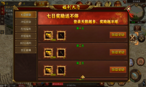 简单传世极速版图2