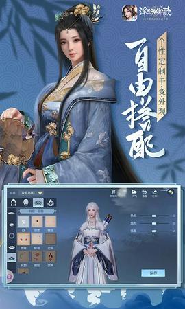浮生为卿歌官方版图2