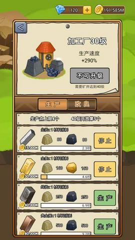 矿业大亨图3