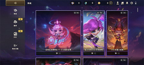 金铲铲之战美测服图1