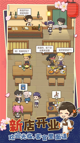 梦想寿司店最新版2024图1