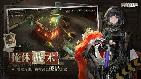 异象回声官服图1