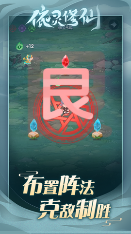 依灵修仙测试服图2