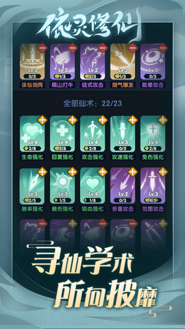 依灵修仙测试服图3