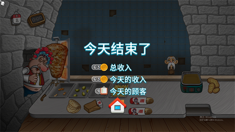 国潮外卖传奇图3
