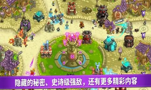 王国保卫战(内置菜单版)图1