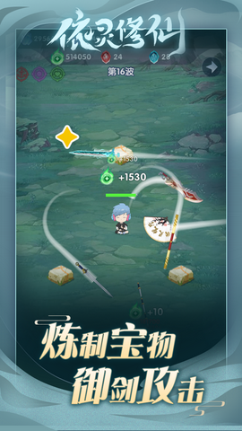 依灵修仙测试服图1