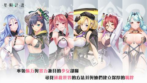 星陨计划官网版图2