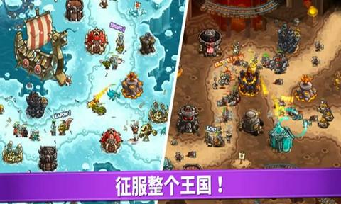 王国保卫战(内置菜单版)图3