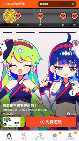太鼓达人咚咚雷音祭图3