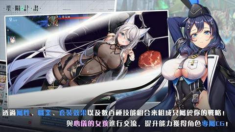 星陨计划官网版图1