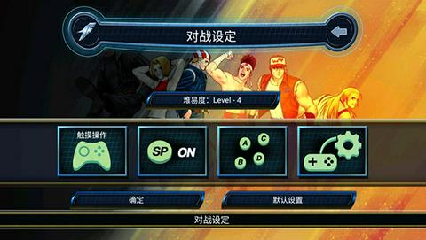 拳皇98手机版单机游戏图2