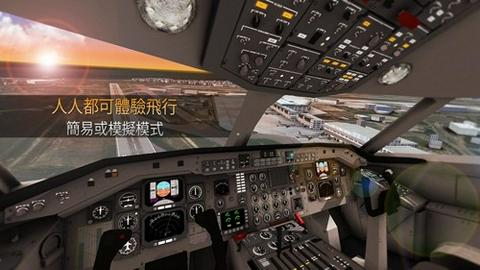航空公司指挥官图4