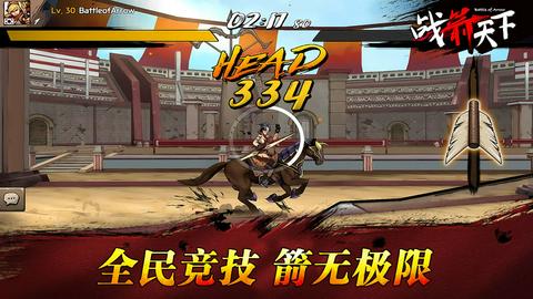 战箭天下手游图4
