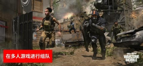 COD战区国际服图1