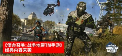 COD战区国际服图3