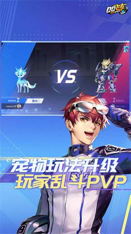 qq飞车最新版图1