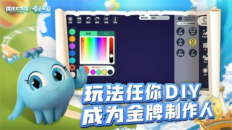 球球大作战最新版本图3