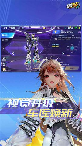 qq飞车最新版图3