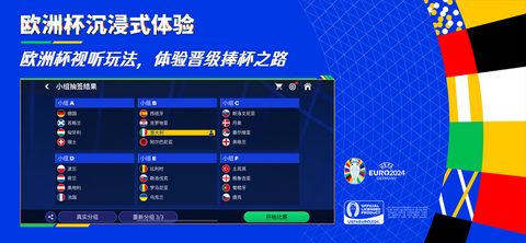 FC足球世界国际服图2
