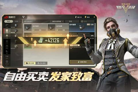 超凡先锋国际版图2