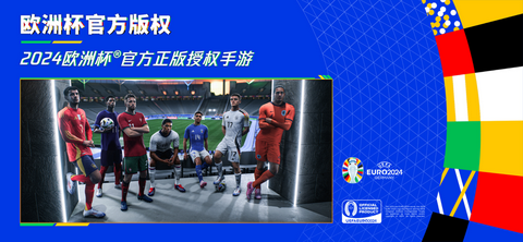 FC足球世界国际服图3