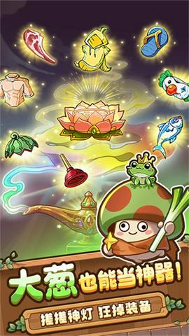 冒险大作战正版图1